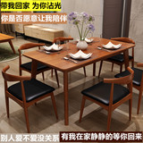 北欧原木餐桌 餐厅桌子 简约现代 牛角椅实木长方形餐桌椅组合6人
