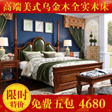 美式乌金木床实木床 卧室家具双人床欧式真皮床1.8米婚床定制特价