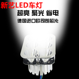 新艺  电动车灯/摩托车LED大灯 03内置6珠方形远近光30W