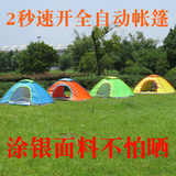 工厂直销 质量有保证 全自动户外速开2人3人4人帐篷 野营帐篷