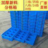 新料加厚零件盒分格箱多格箱螺丝盒分类盒塑料收纳盒子五金工具箱