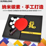 台湾世霸龙 乒乓球拍 纯手工打造至尊纳米碳素 ppq兵乓球拍正品