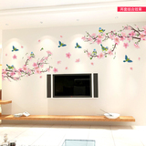 客厅书房中国风景电视背景墙贴画卧室沙发创意墙壁贴纸可移除梅花