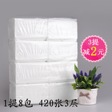 一提8包散装白包婴儿抽纸餐巾纸420张3层整箱批发面巾卫生纸