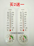 温湿度计高精度温度计家用工业礞大棚气温计温湿表创意打折促销