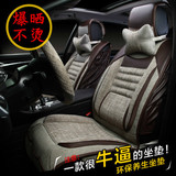 东南DX7宝骏560广汽传祺GS4GS5夏季专用坐垫四季通用亚麻汽车座套