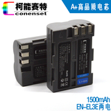 高柯数码尼康EN-EL3 EN-EL3a/e D300 D300s D700单反相机电池两块