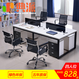 广东现代开放式办公桌屏风工作职员位钢木组合位6人4人2 单人桌椅