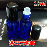 10ml蓝色精油瓶玻璃滚珠瓶走珠瓶空瓶子调配分装瓶包装瓶试用装小