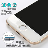 iphone6 plus全屏碳纤维钢化膜苹果六6S软边曲面3D黑白手机玻璃膜