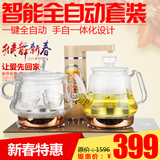 自动上水壶玻璃水晶电热水壶茶具养生壶电烧水壶煮茶器