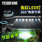 奇溢自然 鱼缸夹灯 节能LED灯 水族箱照明灯 水草夹灯光照灯