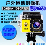 山狗3代sj4000 凌通升级版1080P 运动摄像机 自行车迷你DV 相机