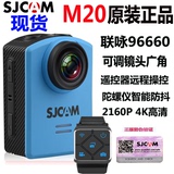 SJCAM山狗M20运动摄像机4K高清WiFi航拍防水光学防抖微型运动相机