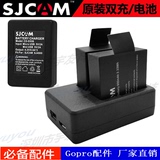 SJCAM山狗运动摄像机专用电池座充双充两电同时充SJ4000SJ7000