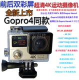 4K运动摄像机高清山狗H3相机Gopro4同款双屏运动DV户外记录仪WIFI