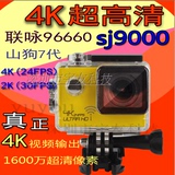 正品山狗SJ9000运动摄像机4K高清相机DV骑行航拍防水wifi版记录仪