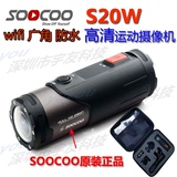 原装正品SOOCOO S20W子弹头高清运动摄像机机身自带防水支持Wifi
