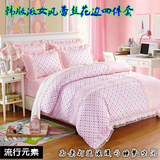 韩式新款带蕾丝花卉公主风四件套1.5米1.8m被单被罩粉色床上用品