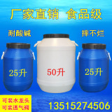 厂家直销加厚25升50公斤塑料化工桶方桶圆桶涂料桶胶水桶废液桶