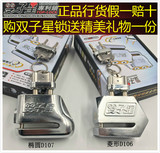 台湾正品 双子星锁电动车 摩托车锁 碟刹锁 防盗锁 D107 D106