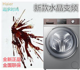 Haier/海尔G80688HBDX14XU1二代水晶全自动变频烘干滚筒洗衣机