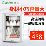 Canbo/康宝 RLP60D-7迷你消毒柜立式家用小型单门高温壁挂消毒柜
