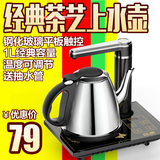 RW/容威自动上水电热水壶套装抽水茶具电茶壶不锈钢烧水壶泡茶壶