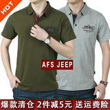 AFSJEEP短袖T恤中年男装夏季翻领运动汗衫纯色纯棉衬衫体恤polo衫