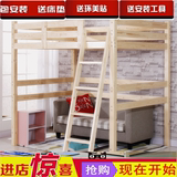 包邮高架床宜家多功能组合实木松木高低床上下床学生书桌床可订制