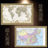 中国世界地图 装饰画壁挂图办公室客厅英文超大高清复古1.5米