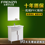法恩莎小户型浴室柜落地PVC卫浴柜现代简约洗漱台正品FPG3612B-B