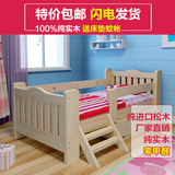 特价包邮实木儿童床带护栏 婴幼儿松木床男孩女孩小床宝宝单人床