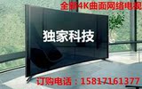 曲面4K 55寸32-42-60-65寸75-80-85寸LED3D平板防爆液晶电视