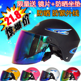 夏季摩托车头盔男 电瓶车女新款防晒紫外线轻便式 半覆式安全帽