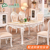 欧式雕花实木长方形餐桌大理石台面长方形餐台椅组合法式吃饭桌子