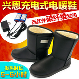 电热鞋充电可行走电暖发热鞋冬季保暖器暖脚宝加热皮鞋男女雪地靴