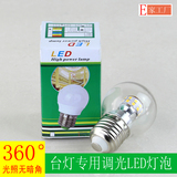 启明装饰台灯 E27螺口可调光LED暖光5W节能灯泡