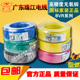 广东珠江电线电缆BVR1.5/2.5/4/6平方多股纯铜芯软线家用家装国标