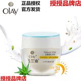 Olay/玉兰油水养防晒美白霜50g spf24 滋养水润保湿防晒面霜 正品