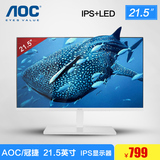 AOC/冠捷 I2279VW/WS 21.5寸护眼电脑液晶显示器超薄IPS无边框