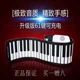 手卷钢琴61键加厚版MIDI练习键盘软便携式折叠智能琴模拟电子钢琴