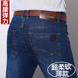 带弹力牛仔裤男  夏季超薄款直筒宽松高腰有弹性长裤外贸尾单男裤