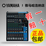 Yamaha/雅马哈MG12XU舞台演出电脑12路专业录音调音台带效果正品