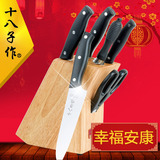 企业店 阳江十八子作菜刀套装刀具不锈钢厨房套刀 家用橡木七件套