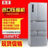Toshiba/东芝BCD-358WTC多门冰箱 风冷进口压缩机 全新原包装