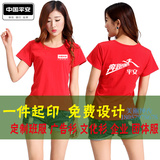 奔跑吧中国平安工作服定制短袖女广告衫圆领纯棉T恤电信印logo