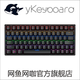网鱼网咖官方旗舰 键盘 yKeyboard鲸鱼 78 全背光机械键盘  神器