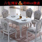 欧式餐桌椅组合6人8人伸缩圆形可折叠大理石圆桌饭桌实木雕花描银