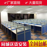广东办公家具职员办公桌椅组合屏风隔断4人位卡座员工桌电脑桌